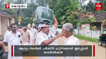 മാത്യൂസ് ചേട്ടാ തലയിലെന്താ? നല്ല ഒന്നാന്തരം ടിവി, കളം നിറഞ്ഞ് യുഡിഎഫ് സ്ഥാനാര്‍ഥിയുടെ പ്രചാരണം