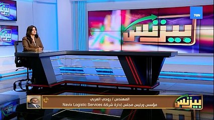 م. روحي العربي : اتفاقية  Navix_EGT… خطوة جديدة لربط خمس أسواق محورية في حركة التجارة الدولية