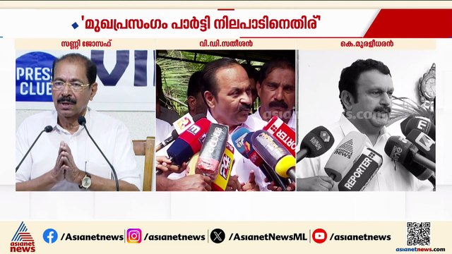 രാഹുലിനെ ചേർത്തുപിടിച്ച വീക്ഷണം നിലപാടിനെ തള്ളുന്നോ കോൺഗ്രസ് നേതാക്കൾ?