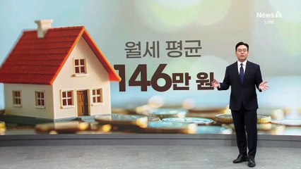소득의 1/4 월세…뛰는 집값에 나는 월세