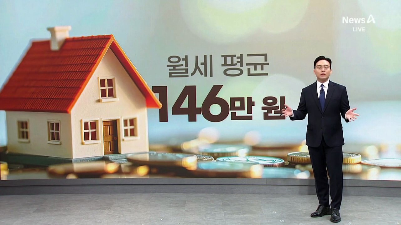소득의 1/4 월세…뛰는 집값에 나는 월세