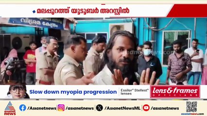 മലപ്പുറത്ത് സിദ്ധൻ ചമഞ്ഞ് യുവതിയെ പീഡിപ്പിച്ച യൂട്യൂബർ അറസ്റ്റിൽ; സജിൽ ചെറുപാണക്കാടാണ് അറസ്റ്റിലായത്