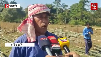 ব্ৰহ্মপুত্ৰ ব'ৰ্ডৰ বিৰুদ্ধে ক্ষোভ: চৰকাৰলৈ অপেক্ষা নকৰি বাঁহেৰে মহাবাহুৰ গতি সলোৱাৰ চেষ্টা ৰাইজৰ