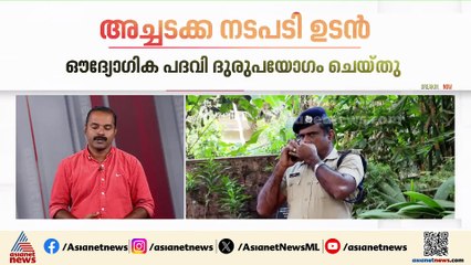പ്രതിയെ പീഡിപ്പിച്ച DySP ഉമേഷിനെതിരെ ഗുരുതര റിപ്പോർട്ട്; അച്ചടക്ക നടപടി ഉടൻ