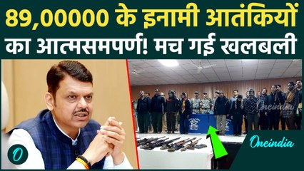 Gondia Naxal Surrender: Maharashtra में नक्सलियों की कमर टूटी, Commander Anant समेत 11 का आत्मसमर्पण