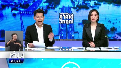 “ชาวหาดใหญ่” แจ้งความ รถ จยย.หาย วอนอย่าฉวยโอกาส | เนชั่นทันข่าวค่ำ | 29 พ.ย. 68 | PART 4