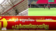 'സ്റ്റേഡിയം വിട്ടുകൊടുത്തതിന് സർക്കാറിനെതിരെ കേസെടുക്കണം';  മുഹമ്മദ് ഷിയാസ്