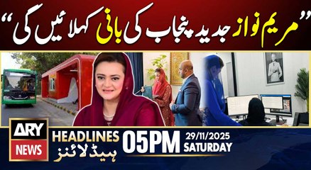 Maryam Aurangzeb Big Statement | ARY News 5 PM Headlines | 29th Nov 2025