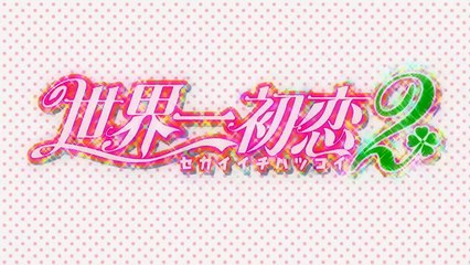Sekai Ichi Hatsukoi - World's Greatest First Love (Season02 06)- Episode 20 [English Sub]