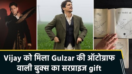 Vijay Varma को Gulzar से मिला खास तोहफा, सोशल मीडिया पर शेयर किया अपना surreal एक्सपीरियंस