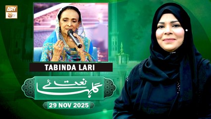 Gulha e Naat - Sehar Azam - Tabinda Lari - 29 November 2025 - ARY Qtv