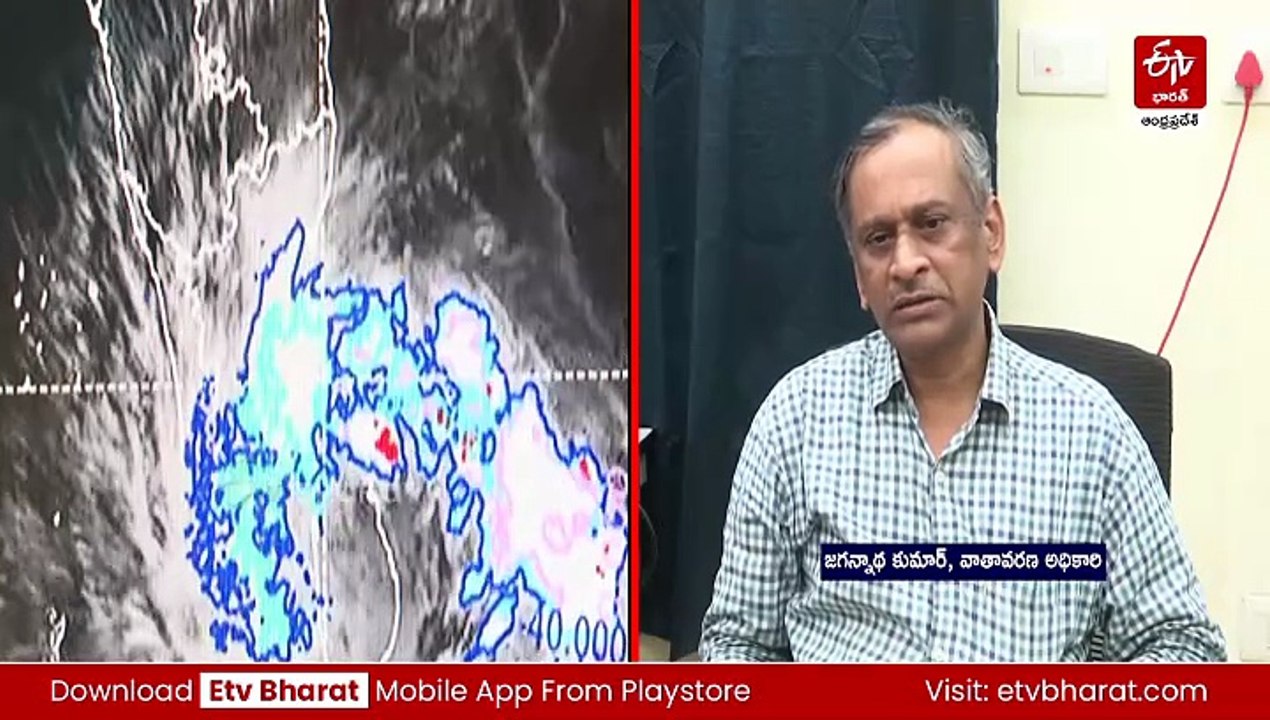 ముంచుకొస్తున్న 'దిత్వా' తుపాను - ఆ జిల్లాలకు భారీ వర్ష సూచన