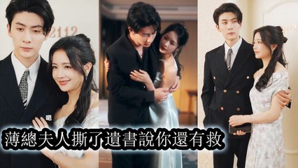 Her family spoiled the adopted daughter forcing her into a lonely marriage in the mansion - Chinese Drama