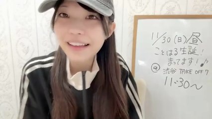 朝井陽菜 (ブルーなままで) 2025-11-26 12_02 SHOWROOM