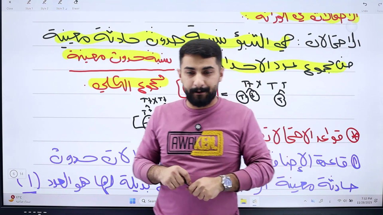 حصة الاحتمالات ج١