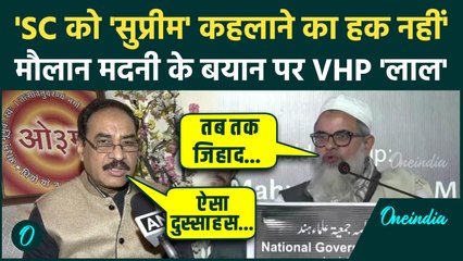 Maulana Mahmood Madani के Supreme Court पर बिगड़े बोल, VHP ने गुस्से में की कैसी मांग?
