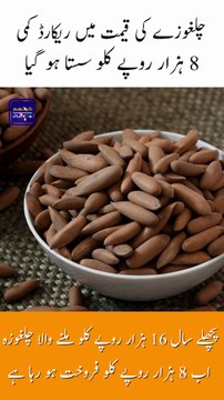 Pine Nut Prices Drop Sharply, Falling by a Record Rs. 8,000 per KG!