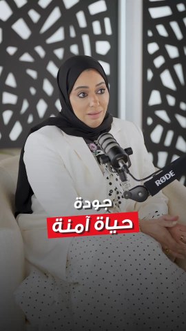 شذى المري: التدخين والإدمان يسببان مخاطر نفسية وجسدية وتقلبات مزاجية واعتلالات مرضية لدى المراهقين