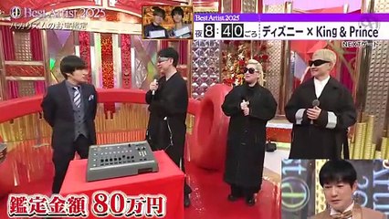 日テレ系音楽の祭典「ベストアーティスト2025」PART.4 2025年日11月29日