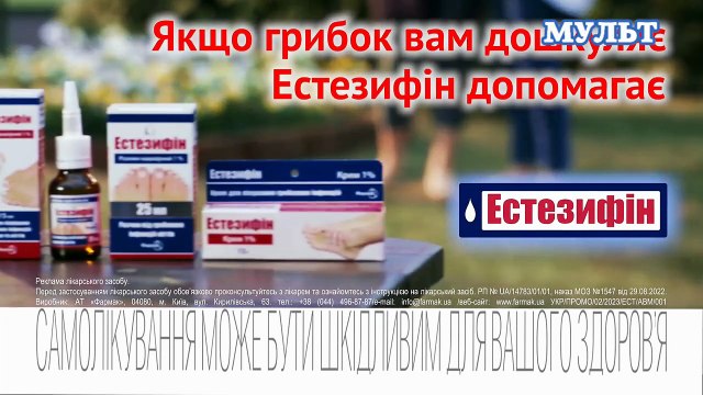 Рекламний блок ІТБ-каналу Мульт (липень 2023)