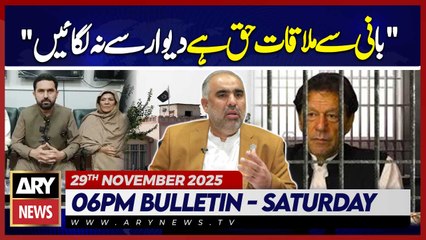 Asad Qaiser's Big Statement || ARY News 6 PM News Bulletin | 29th Nov 2025