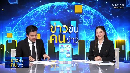 เปิดประชุมวิสามัญ 10 ธ.ค. จับตา ยุบสภา-แก้ รธน. แท้ง  | ข่าวข้นคนข่าว | 29 พ.ย. 68 | PART 3