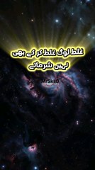 Wrong people don't feel ashamed even after doing wrong, but right people break just by an accusation..#UrduQuotes #DeepWords #lifelessons #inspirationalquotes#sachibaatein (True Talk)#waqai (Indeed)