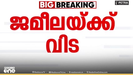 കാനത്തിൽ ജമീലയ്ക്ക് വിട..കൊയിലാണ്ടി എംഎൽഎ കാനത്തിൽ ജമീല അന്തരിച്ചു..