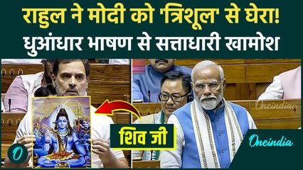 Rahul Gandhi भगवान शिव की तस्वीर लेकर गजब दहाड़े, PM Modi को कैसा जवाब, BJP तिलमिलाई, Video
