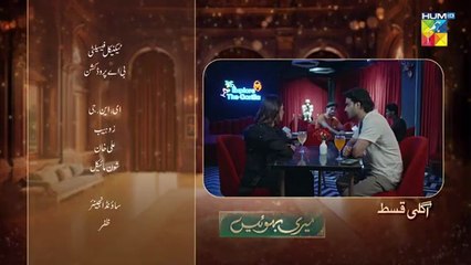 Meri Bahuain Ep 42 Teaser 29_Nov_2025_-_[_Mehrunisa_Iqbal,_Kanwal_Khan___Rahat_Ghani_]_HUM_TV(360p)