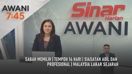 AWANI 7:45 [29/11/2025] – Sabah memilih | Tempoh 14 hari | Siasatan adil dan profesional | Malaysia lakar sejarah