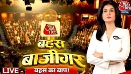 अयोध्या राम मंदिर पर धर्मध्वजा से क्या 'गुलाम सोच का DNA' बदलेगा? देखें सबसे तीखी बहस