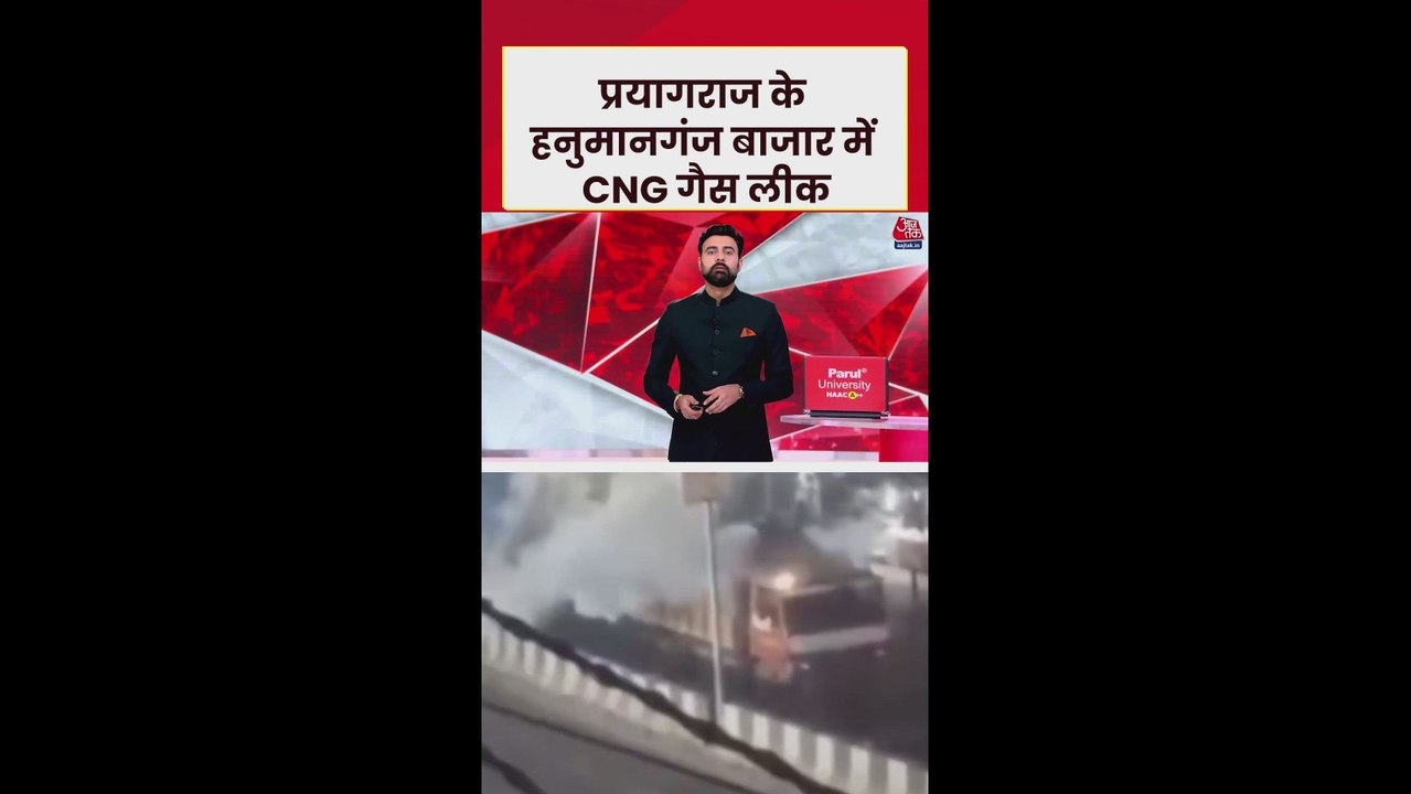 प्रयागराज में टैंकर से अचानक CNG गैस का हुआ रिसाव