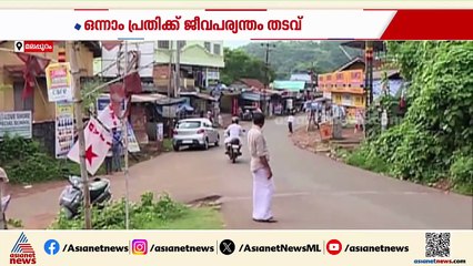 ഒതായി മനാഫ് കൊലക്കേസിൽ പ്രതിക്ക് ജീവപര്യന്തം തടവും ഒരുലക്ഷം രൂപ പിഴയും