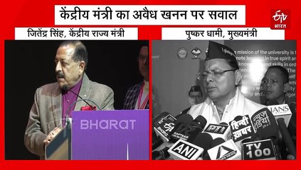 आपदाएं हैं 'मैन मेड डिजास्टर', अवैध खनन करने वाले न भूलें 'किसी दिन हमारा परिवार उसी पुल से गुजरगा', बोले- केंद्रीय मंत्री
