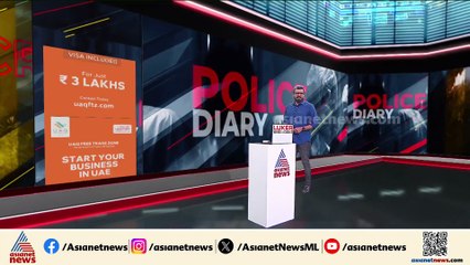 മനോരമ കൊലക്കേസ് പ്രതി ഓടി രക്ഷപെടാൻ ശ്രമം; പിന്തുടർന്ന് പിടികൂടി പൊലീസ്