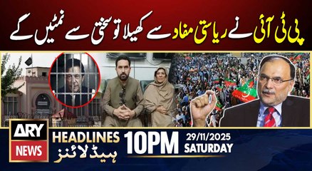 Ahsan Iqbal Criticizes PTI | ARY News 10 PM Headlines | 29th Nov 2025