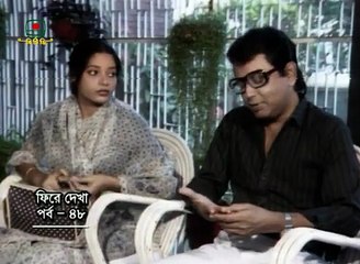 এই সব দিন রাত্রি - পর্ব ৪৯ । রচনা - হুমায়ূন আহমেদ ।  _ Ei Sob Din Ratri - Episode 49