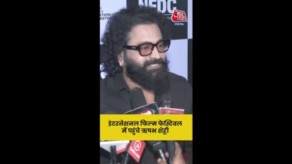 IFFI Goa में एक्टर ऋषभ शेट्टी ने की शिरकत