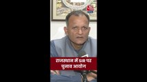 राजस्थान में कितना पूरा हुआ SIR का काम?