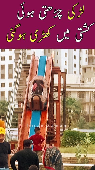 Larki Charhti Hui Kashti me Khari Hogai😱