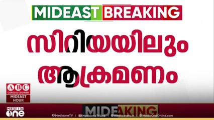​ഗസ്സയ്ക്ക് പുറമെ സിറിയയിലും ആക്രമണം കടുപ്പിച്ച് ഇസ്രായേൽ, ഫലസ്തീനികളുടെ മരണസംഖ്യ 70,000 കടന്നു