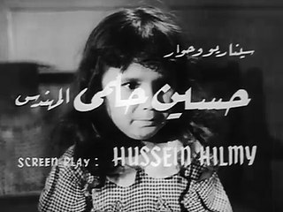 فيلم عربي هذا الرجل أحبه  - ماجدة و يوسف شاهين 1962