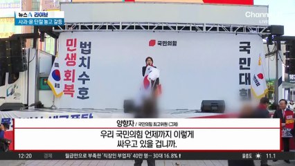 국민의힘, 계엄 1년 앞두고 ‘또 계파갈등’