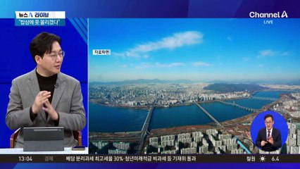 “1억 날려도 안 사” 서울 아파트 계약 취소…왜?