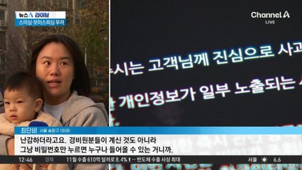 쿠팡 3370만 명 고객 개인정보 털렸다