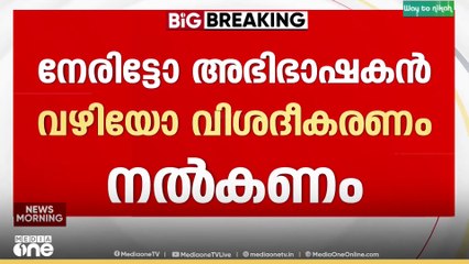 'ഞാനാണ് ഈ വിഷയം ആദ്യമായി ഉന്നയിച്ചത്' രമേശ് ചെന്നിത്തല|ED issues notice to CM Pinarayi Vijayan