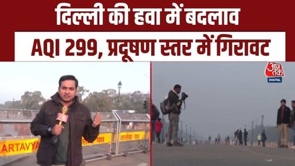 दिल्ली की हवा में हल्का सा सुधार, AQI अब भी 'खराब' की श्रेणी में