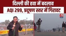 दिल्ली की हवा में हल्का सा सुधार, AQI अब भी 'खराब' की श्रेणी में