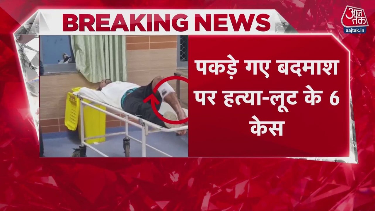 बिहार: छपरा में हत्या का आरोपी एनकाउंटर के बाद गिरफ्तार, 6 केस थे दर्ज